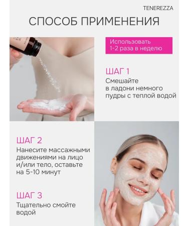 TENEREZZA Enzymal powder for washing the face peeling - Buy Online on GoSupps.com