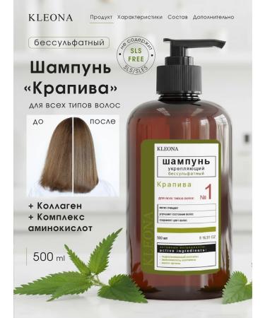 KLEONA Hair shampoo strengthen
