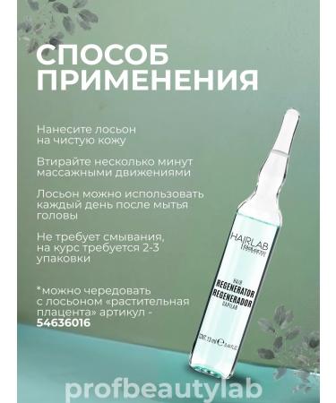 Salerm Cosmetics Salem hair loss for hair growth 104 ml - Buy Online on GoSupps.com