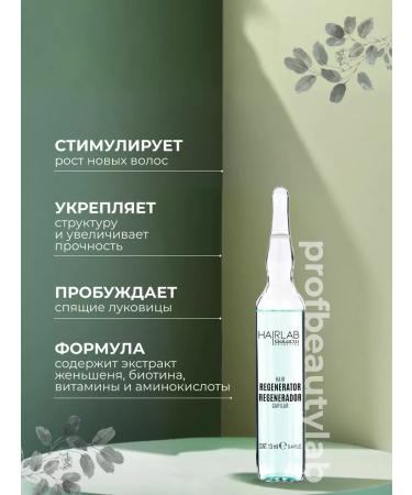Salerm Cosmetics Ampuls from hair loss Capillary fortifier Salerm 4 U - Buy Online on GoSupps.com