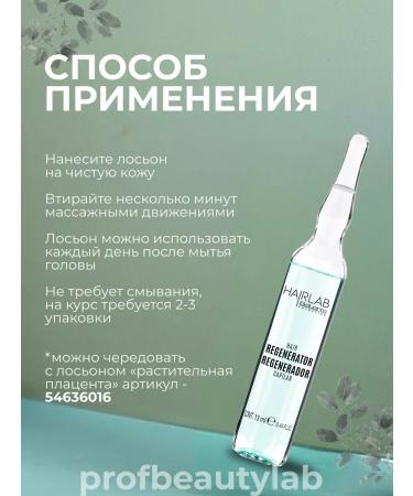 Salerm Cosmetics Ampuls from hair loss Capillary fortifier Salerm 4 U - Buy Online on GoSupps.com