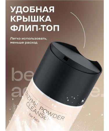 Beauty Advocate Enzymal powder for washing peeling 150 grams - Buy Online on GoSupps.com
