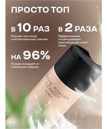 Beauty Advocate Enzymal powder for washing peeling 150 grams - Buy Online on GoSupps.com