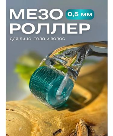 BRIGHT Mesoroller 0.5 mm for the face and body