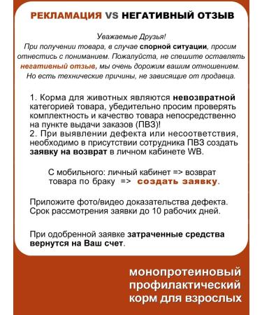 Natura Land Full -time humid feed for cats monoprotein - Buy Online on GoSupps.com