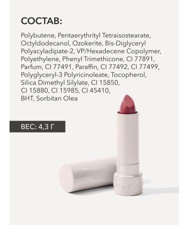 Lipstick lip gloss 03 dust pink Shikstudio - Buy Online on GoSupps.com