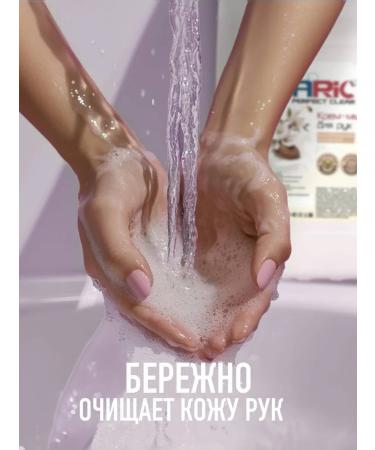 ARIC Hand soap for hand -mounted perfumed 5 l almond milk - Buy Online on GoSupps.com