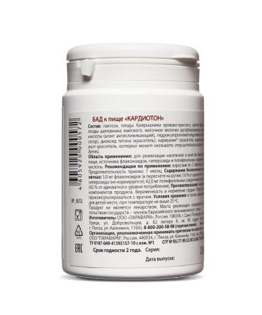 Parapharm Cardioton dietary supplement for heart No. 60 - Buy Online on GoSupps.com