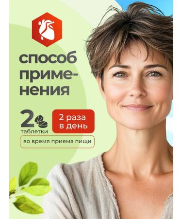 Parapharm Cardioton dietary supplement for heart No. 60 - Buy Online on GoSupps.com