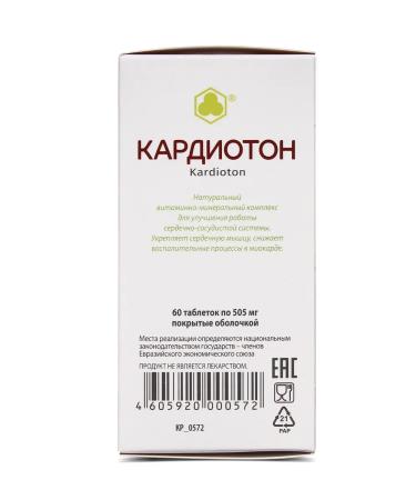 Parapharm Cardioton dietary supplement for heart No. 60 - Buy Online on GoSupps.com