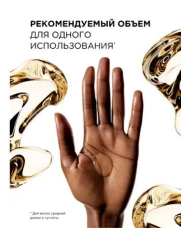 LOREAL PROFESSIONNEL Absolut repair 10-in-1-in-1 oil for damaged hair - Buy Online on GoSupps.com