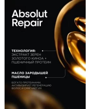 LOREAL PROFESSIONNEL Absolut repair 10-in-1-in-1 oil for damaged hair - Buy Online on GoSupps.com