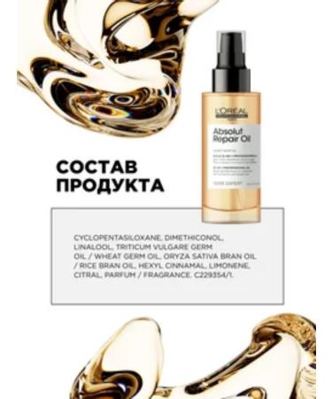 LOREAL PROFESSIONNEL Absolut repair 10-in-1-in-1 oil for damaged hair - Buy Online on GoSupps.com