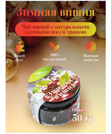 TEADANCE Gift black leaf "Winter Cherry" 50g