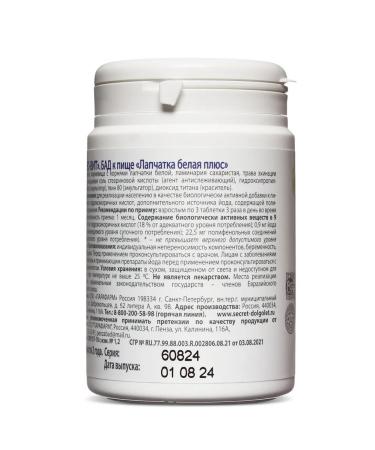 Parapharm Tireo-Vit for the thyroid gland No. 100 - Buy Online on GoSupps.com