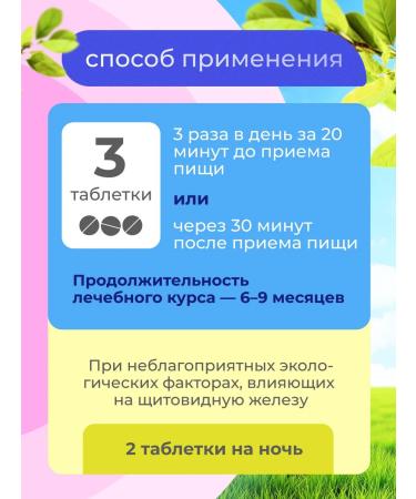 Parapharm Tireo-Vit for the thyroid gland No. 100 - Buy Online on GoSupps.com