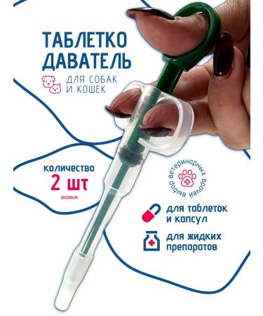 Vetspektrum Tabletter Introductor for dogs and cats 2 pcs