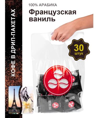 BUENOS DIAS French vanilla coffee in drip packages ground 30 pcs 10 g
