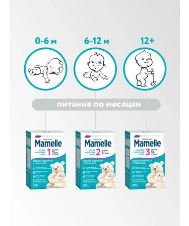 Mamelle Milk mixture male 2 6-12 months 300 gr - Buy Online on GoSupps.com