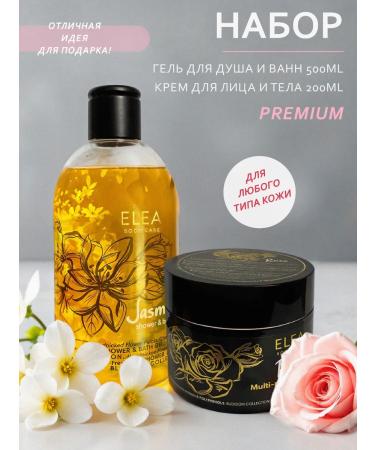 ELEA Set for shower gel and body and face cream
