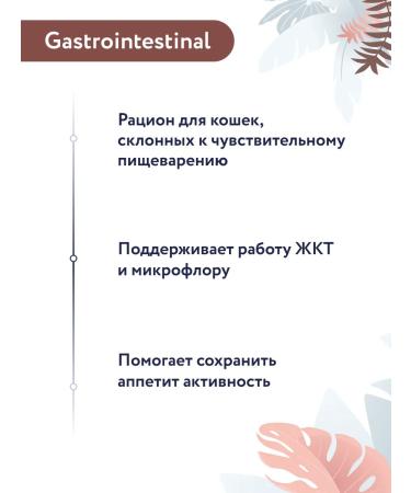 Florida Gastrointestinal Dry Feed for Cats 0.5 kg - Buy Online on GoSupps.com