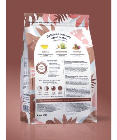 Florida Gastrointestinal Dry Feed for Cats 0.5 kg - Buy Online on GoSupps.com