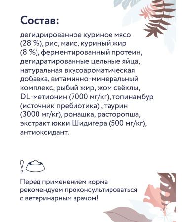 Florida Gastrointestinal Dry Feed for Cats 0.5 kg - Buy Online on GoSupps.com