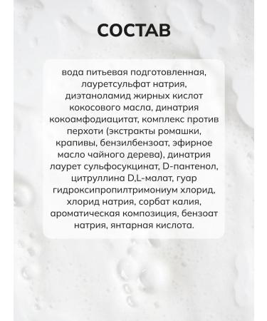 Crimean Natural Collection Male shampoo from dandruff - Buy Online on GoSupps.com