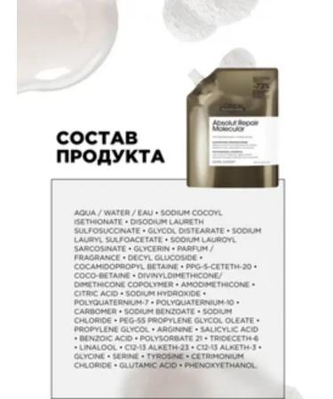 L'OREAL AR Molecular shampoo for recovery shift block 500ml - Buy Online on GoSupps.com