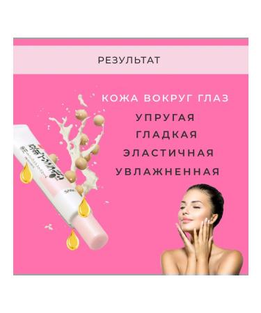 Sana Pulling cream-essence for the skin around the eyes and lips 20 g - Buy Online on GoSupps.com