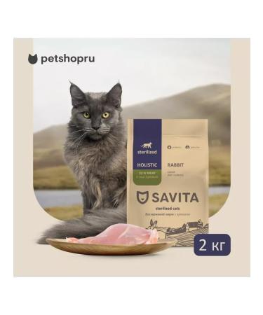 SAVITA Bezernary food for sterilized cats with rabbit 2 kg