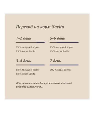 SAVITA Bezernary food for sterilized cats with rabbit 2 kg - Buy Online on GoSupps.com