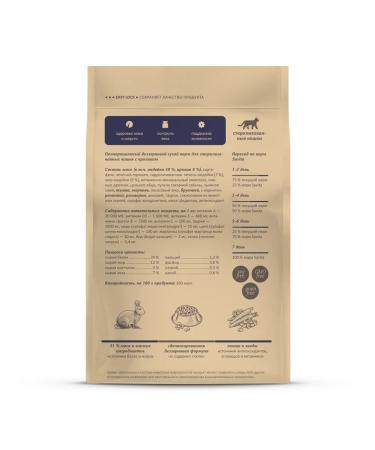 SAVITA Bezernary food for sterilized cats with rabbit 2 kg - Buy Online on GoSupps.com