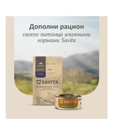 SAVITA Feed for steril. cats with lamb and brown rice 5kg - Buy Online on GoSupps.com