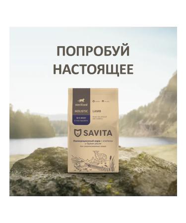 SAVITA Feed for steril. cats with lamb and brown rice 5kg - Buy Online on GoSupps.com