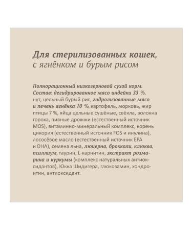 SAVITA Feed for steril. cats with lamb and brown rice 5kg - Buy Online on GoSupps.com