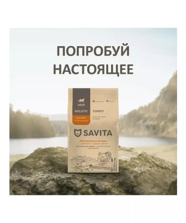 SAVITA Feed for cats with sensitive. digestion with turkey 2kg - Buy Online on GoSupps.com