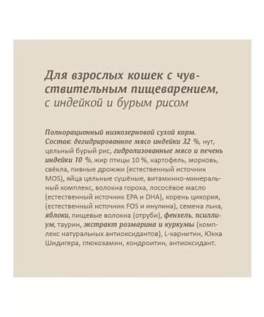 SAVITA Feed for cats with sensitive. digestion with turkey 2kg - Buy Online on GoSupps.com