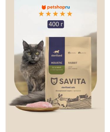 SAVITA Bezernary feed for steril. cats with rabbit 0.4 kg