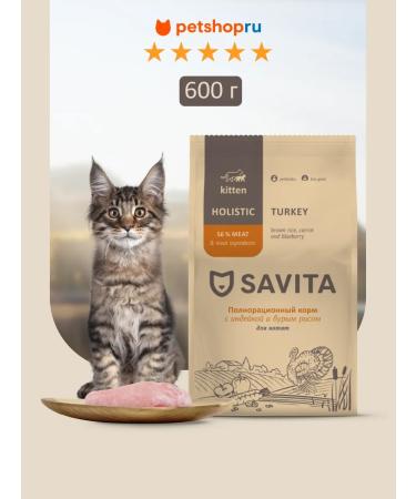 SAVITA For kittens turkey and brown rice 600g