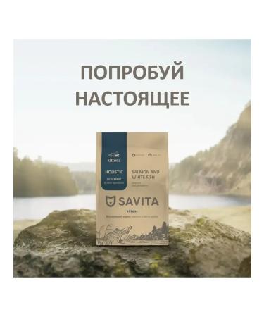 SAVITA Bezranovaya food for kittens with salmon and white fish 400g - Buy Online on GoSupps.com