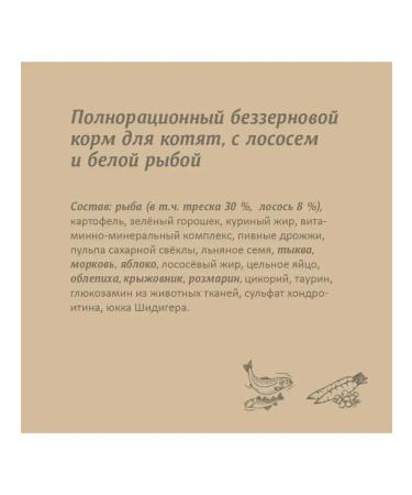 SAVITA Bezranovaya food for kittens with salmon and white fish 400g - Buy Online on GoSupps.com