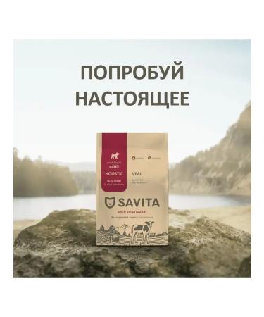 SAVITA Bezernary feed for dogs of small breeds with veal 1 kg - Buy Online on GoSupps.com