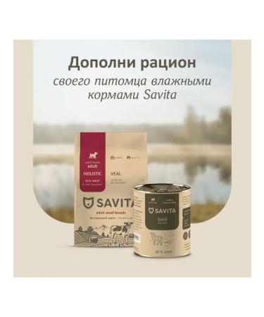SAVITA Bezernary feed for dogs of small breeds with veal 1 kg - Buy Online on GoSupps.com