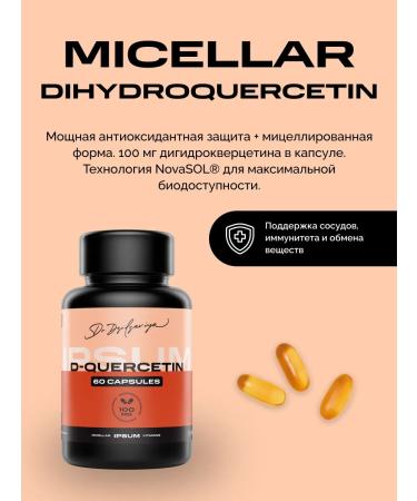IPSUM Dihydrocercetin micelled 100 mg antioxidant