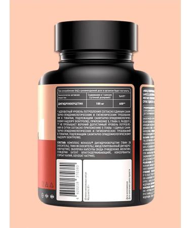 IPSUM Dihydrocercetin micelled 100 mg antioxidant - Buy Online on GoSupps.com