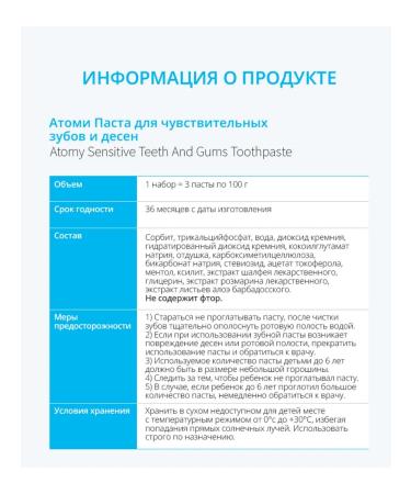 Atomy Atomi toothpaste for sensitive teeth and gums 1pc - Buy Online on GoSupps.com