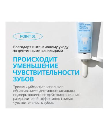 Atomy Atomi toothpaste for sensitive teeth and gums 1pc - Buy Online on GoSupps.com