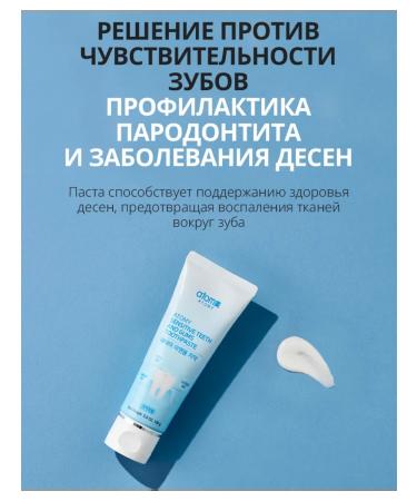 Atomy Atomi toothpaste for sensitive teeth and gums 1pc - Buy Online on GoSupps.com