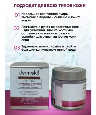 Dermokil Enzyme powder with hyaluronic acid - Buy Online on GoSupps.com